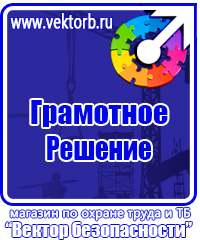 Журнал учета инструктажей по охране труда для работников в Глазове купить vektorb.ru