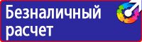 Журнал выдачи инструктажей по охране труда для работников в Глазове купить vektorb.ru