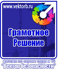 Журнал выдачи инструктажей по охране труда для работников в Глазове купить vektorb.ru