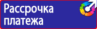 Дорожные знак стоянка запрещена со стрелкой в Глазове купить vektorb.ru