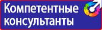 Стенд охрана труда с двумя перекидными системами в Глазове купить vektorb.ru