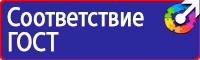 Знаки безопасности от электромагнитного излучения в Глазове vektorb.ru