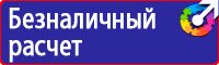 Знак безопасности от электромагнитного излучения в Глазове купить vektorb.ru