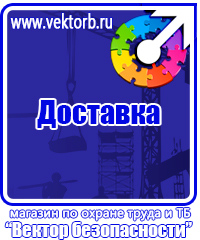 Подставка под огнетушитель универсальная каркасная в Глазове vektorb.ru