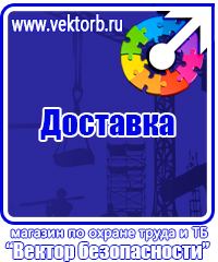 Огнетушители цены в Глазове vektorb.ru