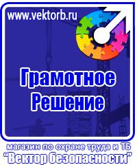 Огнетушители цены в Глазове купить vektorb.ru