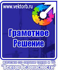 Пожарное оборудование дешево в Глазове купить vektorb.ru