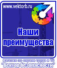 Журнал инструктажа по технике безопасности на рабочем месте в Глазове купить vektorb.ru