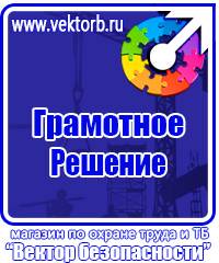 Журнал трехступенчатого контроля по охране труда купить в Глазове купить vektorb.ru
