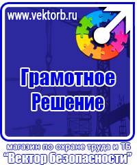 Журнал трехступенчатого контроля по охране труда купить в Глазове купить vektorb.ru