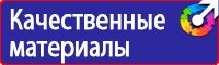 Плакат по электробезопасности работать здесь в Глазове купить vektorb.ru
