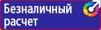 Предупреждающие плакаты по электробезопасности в Глазове vektorb.ru