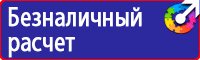 Стенды по охране труда на автомобильном транспорте в Глазове vektorb.ru