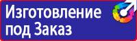 Плакаты по электробезопасности и охране труда в Глазове vektorb.ru