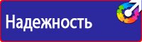 Стенды по охране труда на заказ в Глазове купить vektorb.ru