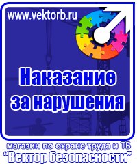 Удостоверения по охране труда и электробезопасности в Глазове купить vektorb.ru