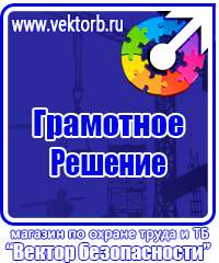 Журнал учёта мероприятий по улучшению условий и охране труда в Глазове vektorb.ru