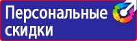 План эвакуации люминесцентный в Глазове купить vektorb.ru