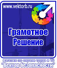 Обучающее видео по электробезопасности в Глазове vektorb.ru