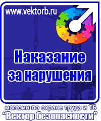 Удостоверения по обучению по охране труда купить в Глазове купить vektorb.ru