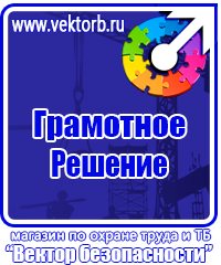 Журналы по охране труда на производстве в Глазове vektorb.ru