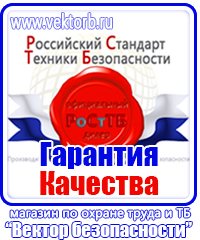 Журналы по охране труда на производстве в Глазове vektorb.ru