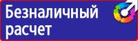 Знак безопасности едкое вещество в Глазове vektorb.ru