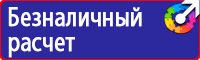 Все журналы по электробезопасности в Глазове vektorb.ru