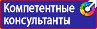 Знак пожарной безопасности звуковой оповещатель пожарной тревоги в Глазове купить vektorb.ru