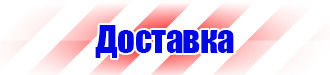 Купить стенд на ножках в Глазове купить vektorb.ru