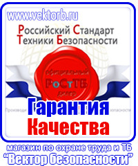 Журналы по электробезопасности на предприятии купить в Глазове vektorb.ru
