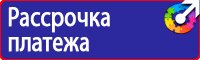 Знак дорожный запрет стоянки по четным дням в Глазове vektorb.ru