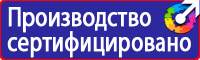 Стенд по охране труда электробезопасность в Глазове vektorb.ru