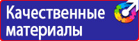 Какие существуют знаки пожарной безопасности в Глазове купить vektorb.ru