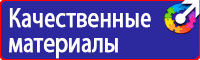 Знаки безопасности пожарной безопасности в Глазове vektorb.ru