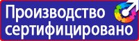 Знаки безопасности место для курения в Глазове vektorb.ru