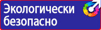 Знаки дорожного движения для пешеходов и велосипедистов в Глазове купить vektorb.ru