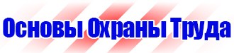 Плакаты по охране труда для водителей формат а4 в Глазове vektorb.ru