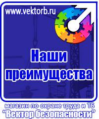Журнал протоколов проверки знаний по электробезопасности в Глазове vektorb.ru