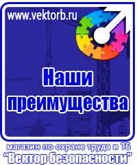 Знаки безопасности газ огнеопасно в Глазове vektorb.ru