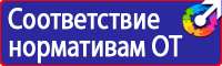 Опасная зона знак безопасности в Глазове vektorb.ru