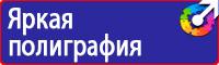 Знаки приоритета дорожные знаки для пешеходов в Глазове купить vektorb.ru