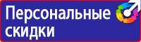 Велосипедные дорожные знаки в Глазове купить vektorb.ru