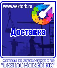 vektorb.ru Магнитно-маркерные доски в Глазове