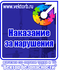 Журналы по охране труда в Глазове vektorb.ru