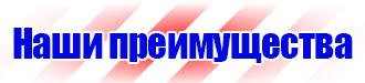 Знак безопасности аккумуляторная в Глазове купить vektorb.ru