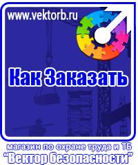 vektorb.ru Плакаты Сварочные работы в Глазове
