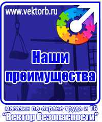 vektorb.ru Плакаты Охрана труда в Глазове