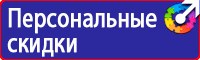 Знаки безопасности баллонов с аргоном в Глазове vektorb.ru