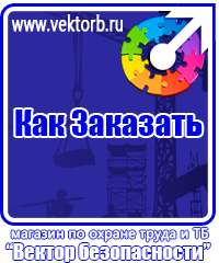 vektorb.ru Журналы по пожарной безопасности в Глазове